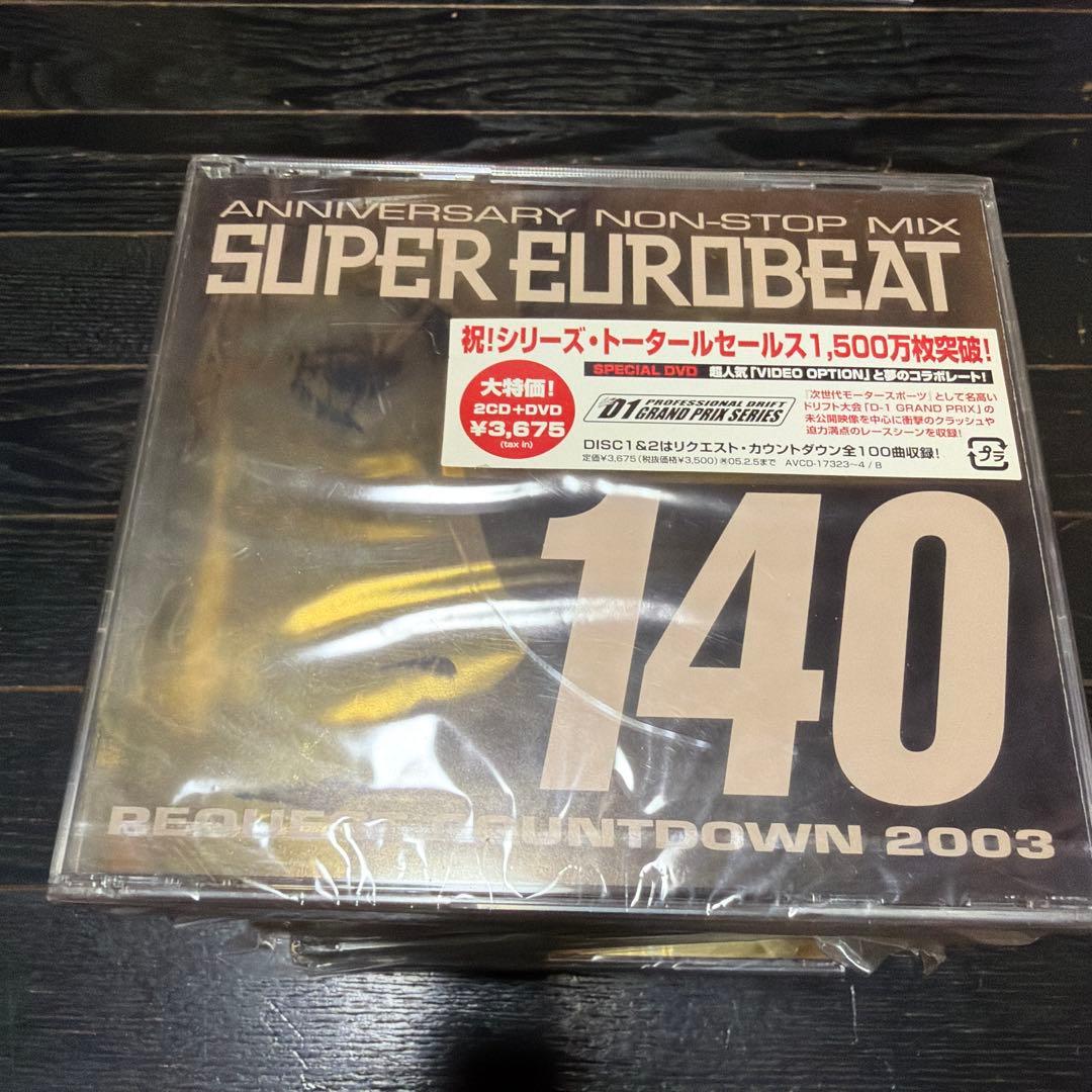 新品未使用　スーパーユーロビート　CD 当時品　キリ番　おまとめ