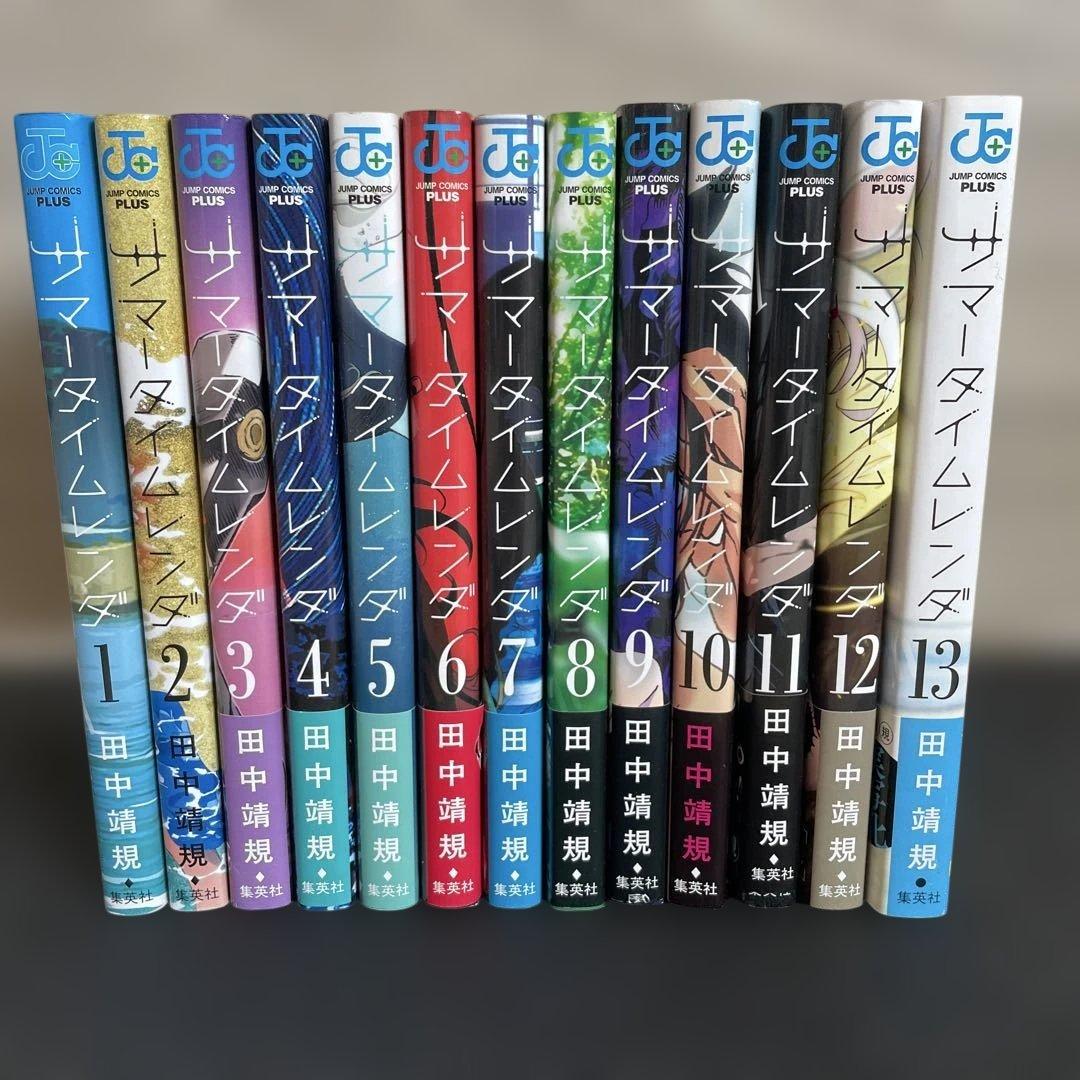 サマータイムレンダ　全13巻セット　2巻〜初版　3巻〜帯付き