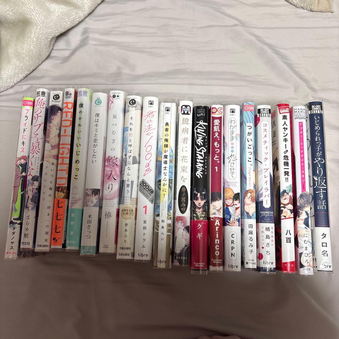 BL漫画