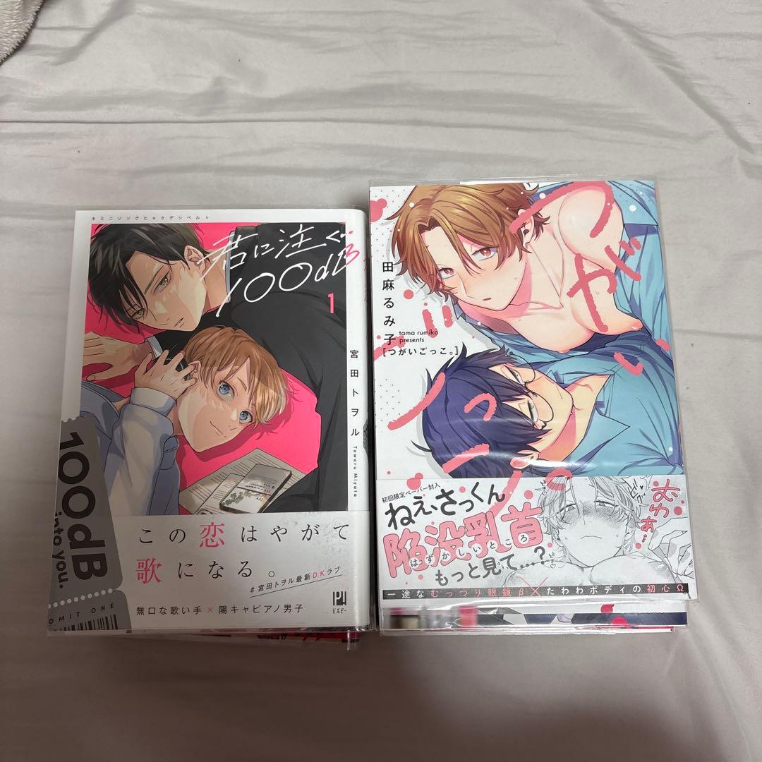 BL漫画