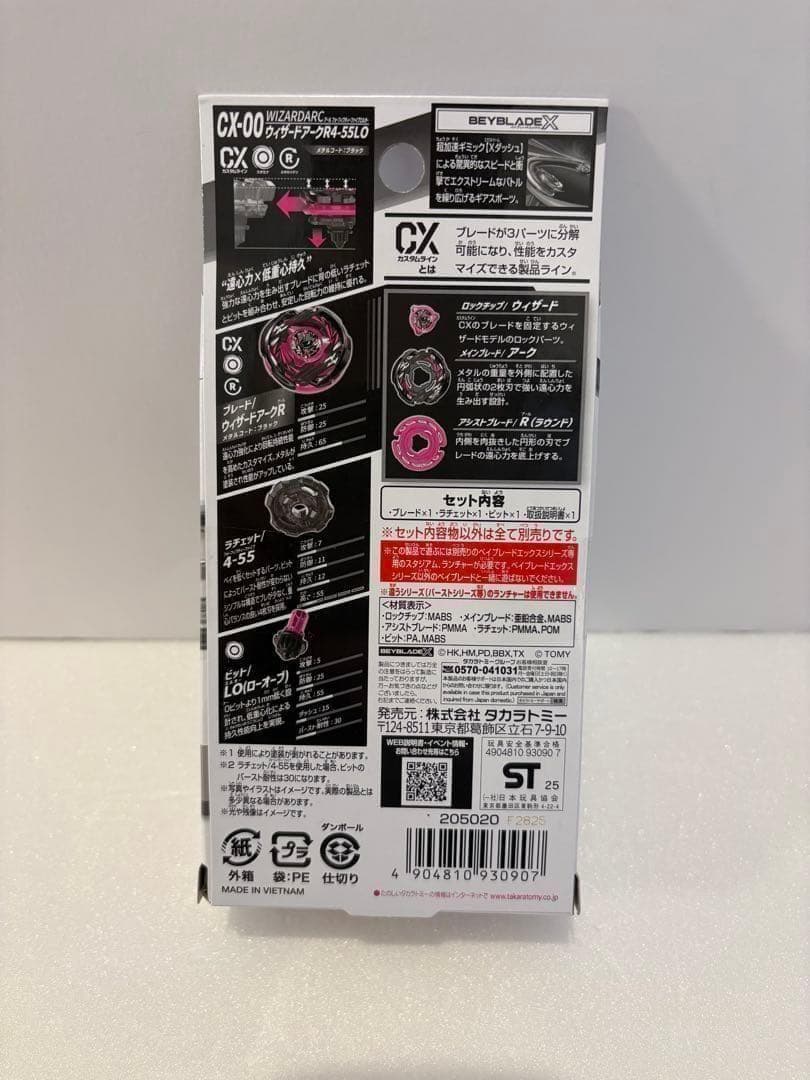 ベイブレード X CX-00 ウィザードアーク メタルコート:ブラック 10個
