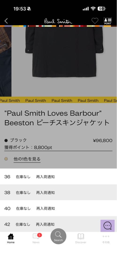 PaulSmith × Barbour Beeston 2025AW