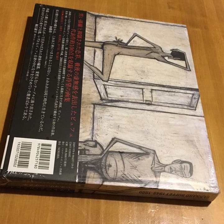 [希少] 絶版 未開封 ベルナール・ビュフェ 1945-1999