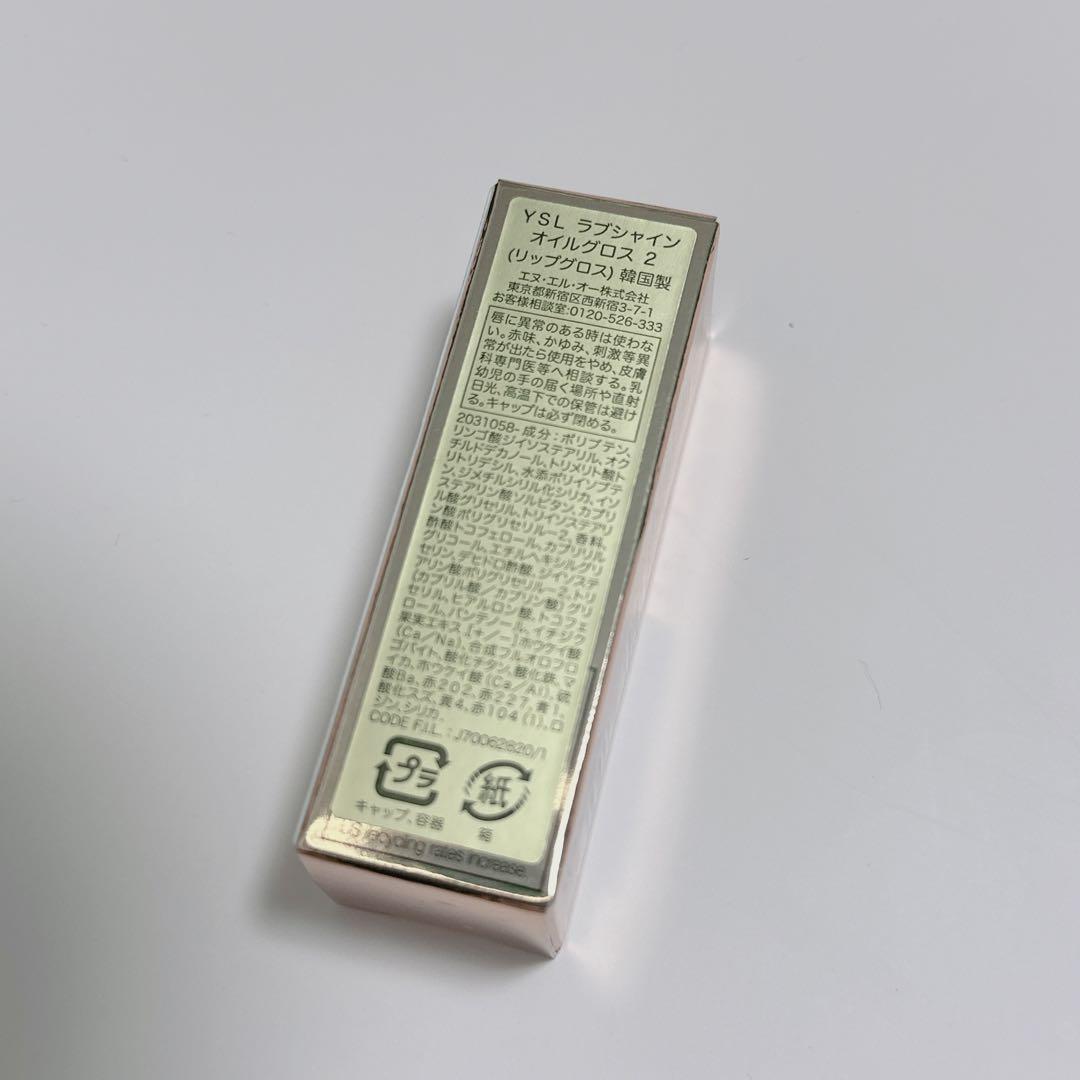 YSL ラブシャイングロスプランパー 12