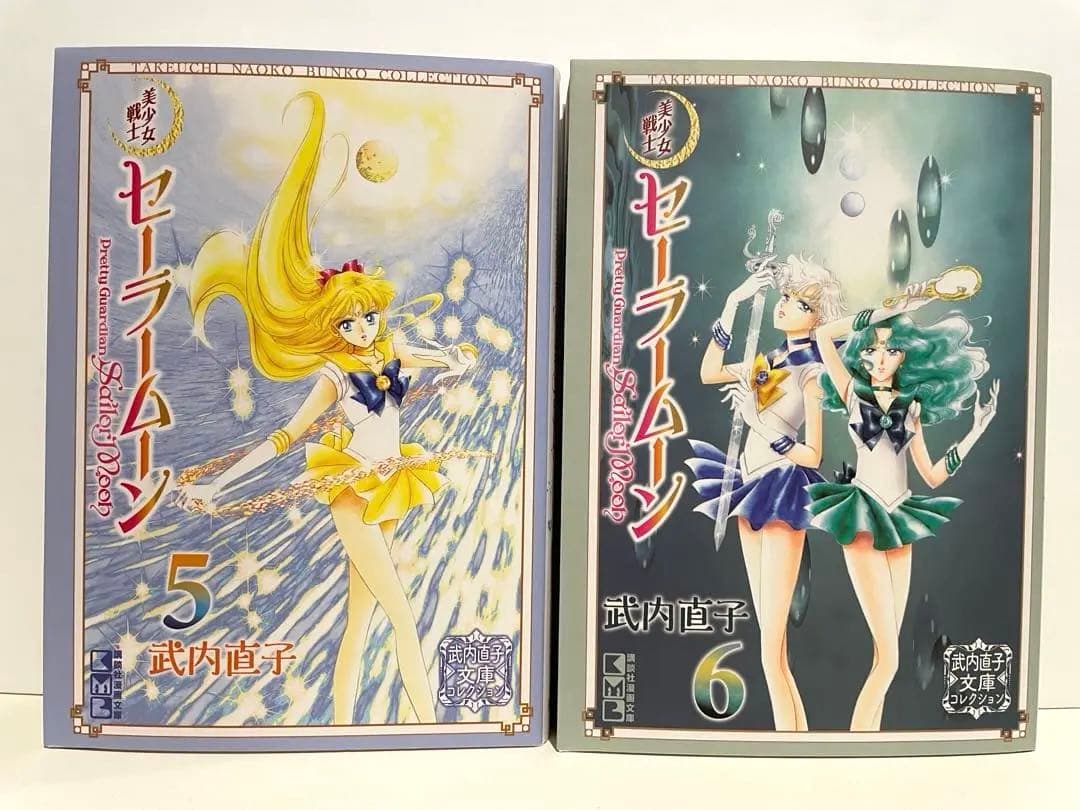 美少女戦士セーラームーン 文庫版 全10巻セット（武内直子文庫コレクション）