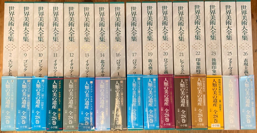 【人気巻揃い】世界美術大全集 西洋編 小学館 16巻セット②