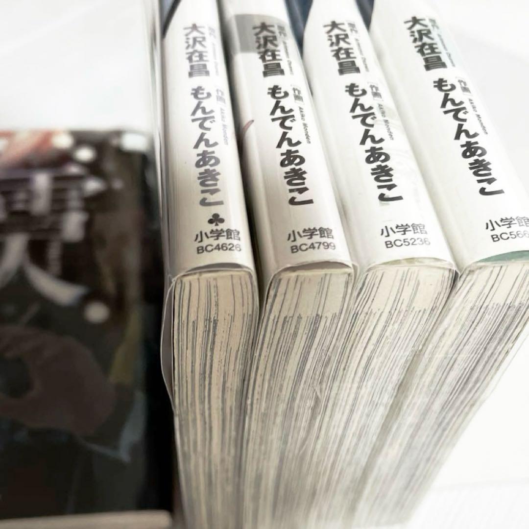 雪人 YUKITO 全5巻 もんでん あきこ / 大沢 在昌　送料込‼️ 漫喫本