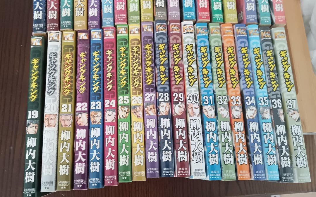 ギャングキング 1〜37巻