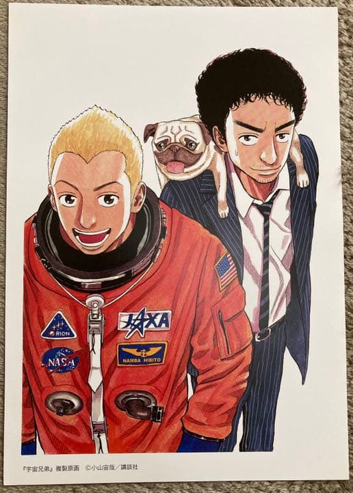 激レア☆非売品【宇宙兄弟】複製原画　7枚セット