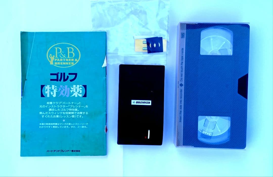 ゴルフ練習器『ブレンナー』