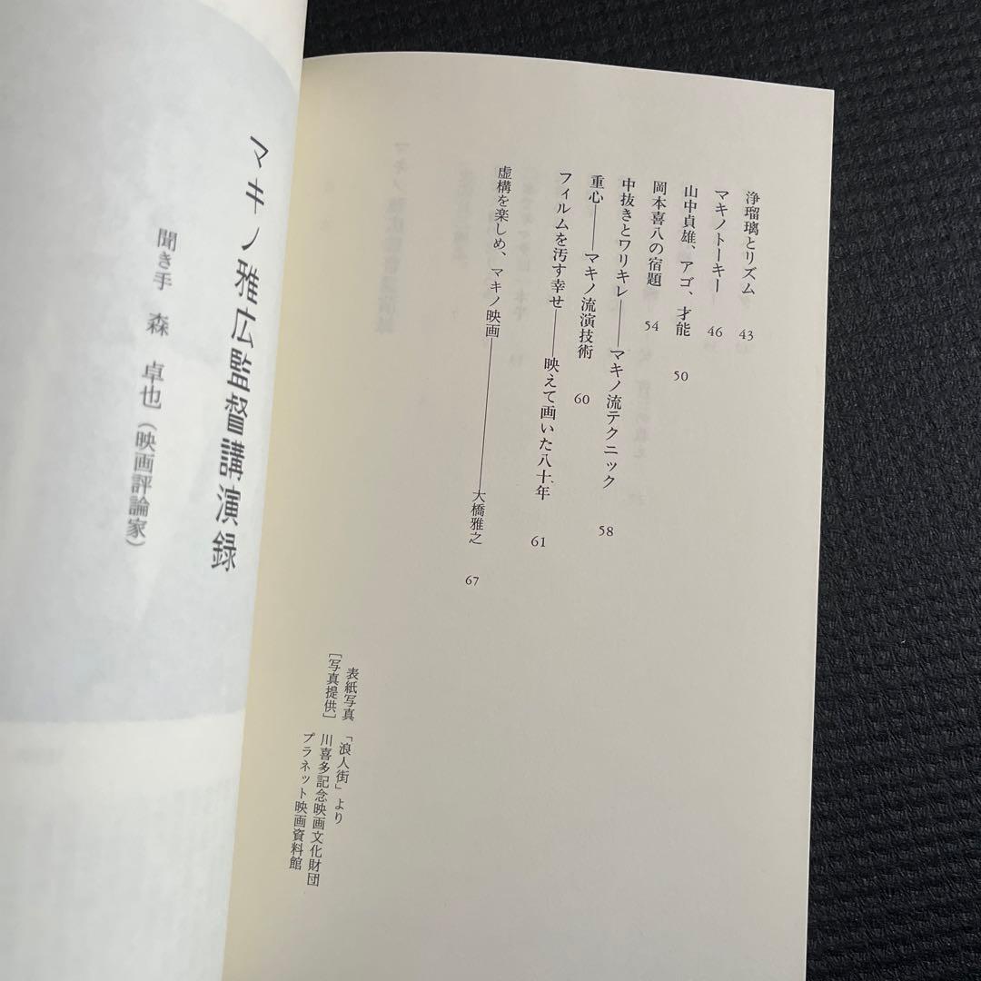 【極稀少本】名古屋シネマテーク叢書シネアストは語る5冊セット