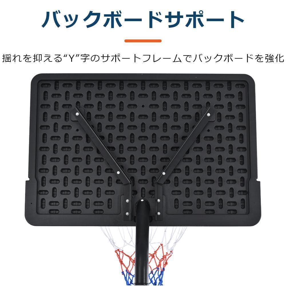 バスケットゴール 公式ミニバス対応6段階高さ調節210-305cm移動可工具付き