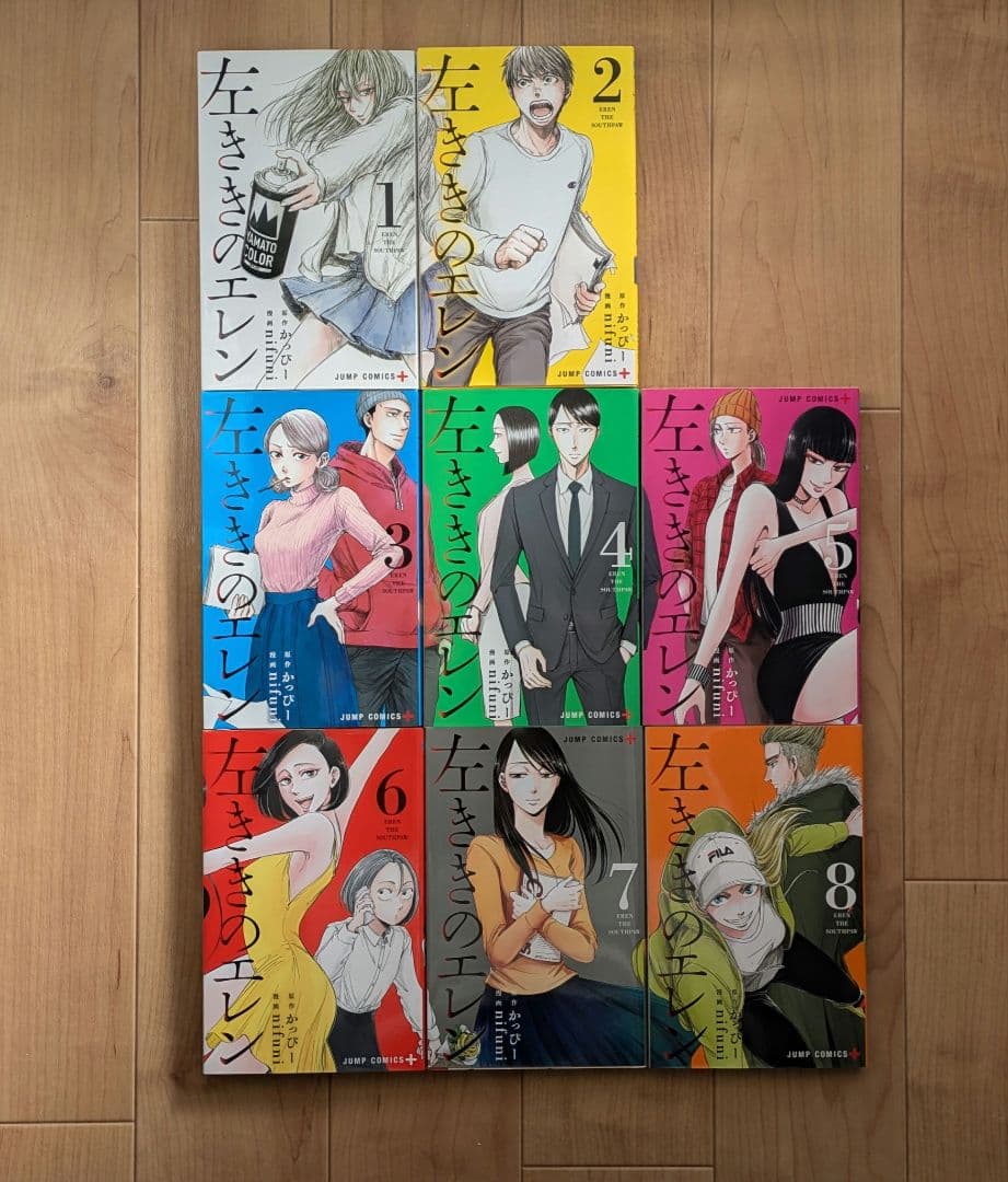 左ききのエレン 全巻セット 1-24巻(左利きのエレン)