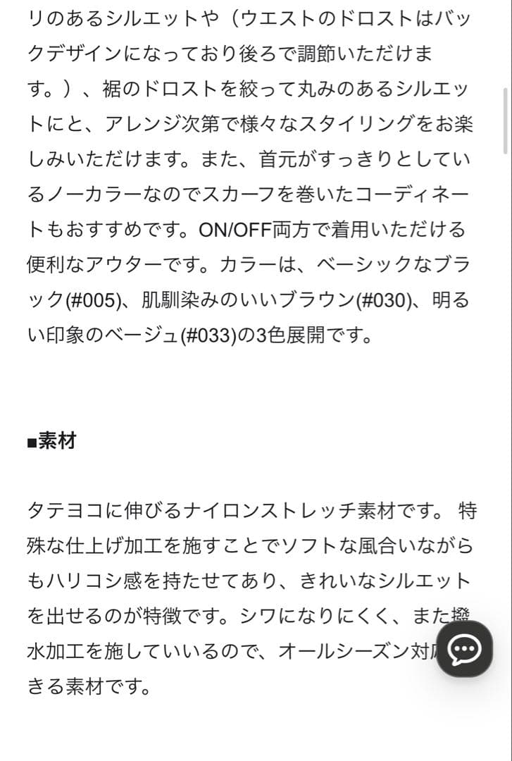 23区 コート　ナイロン2WAYストレッチ　ロング　アウター　ブルゾン　2025