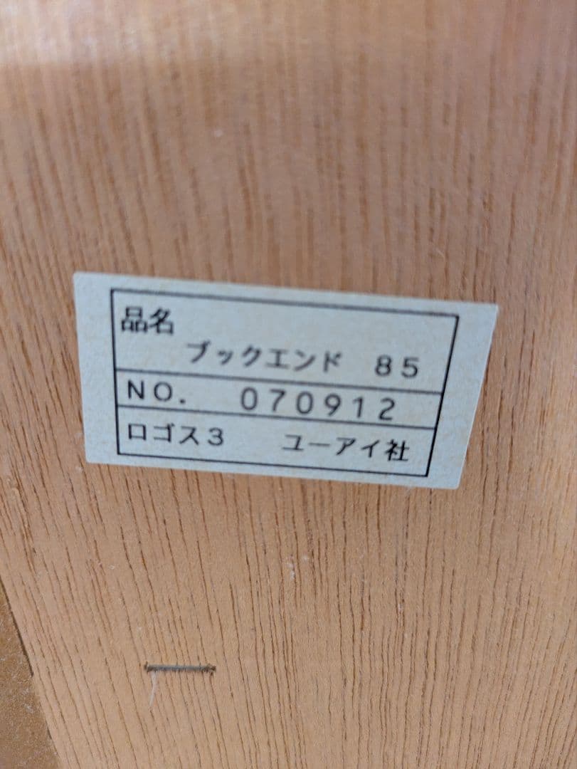 【限界価格】ナチュラル 6段本棚 アルミレール付き