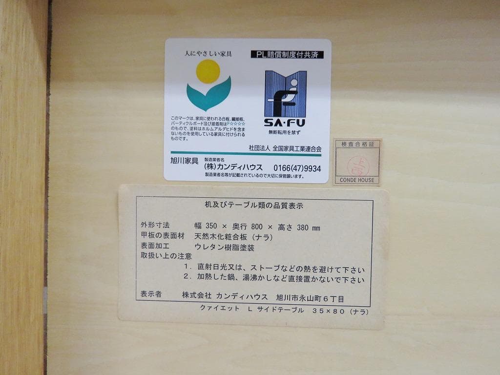 カンディハウス■テーブル センター リビング サイド 飾り台■ナラ材■榎本文夫■