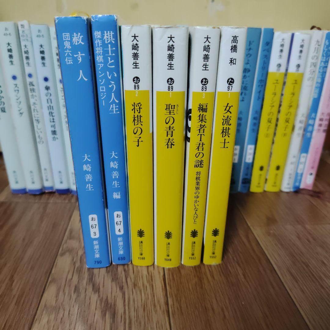 大崎善生　本セット（28冊）