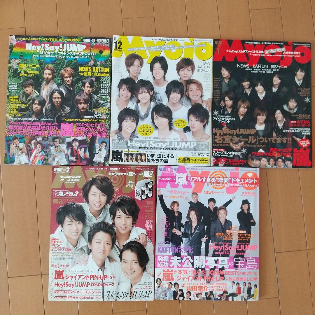 三浦春馬さん 2008〜2010 掲載雑誌+パンフレット まとめ 18冊セット
