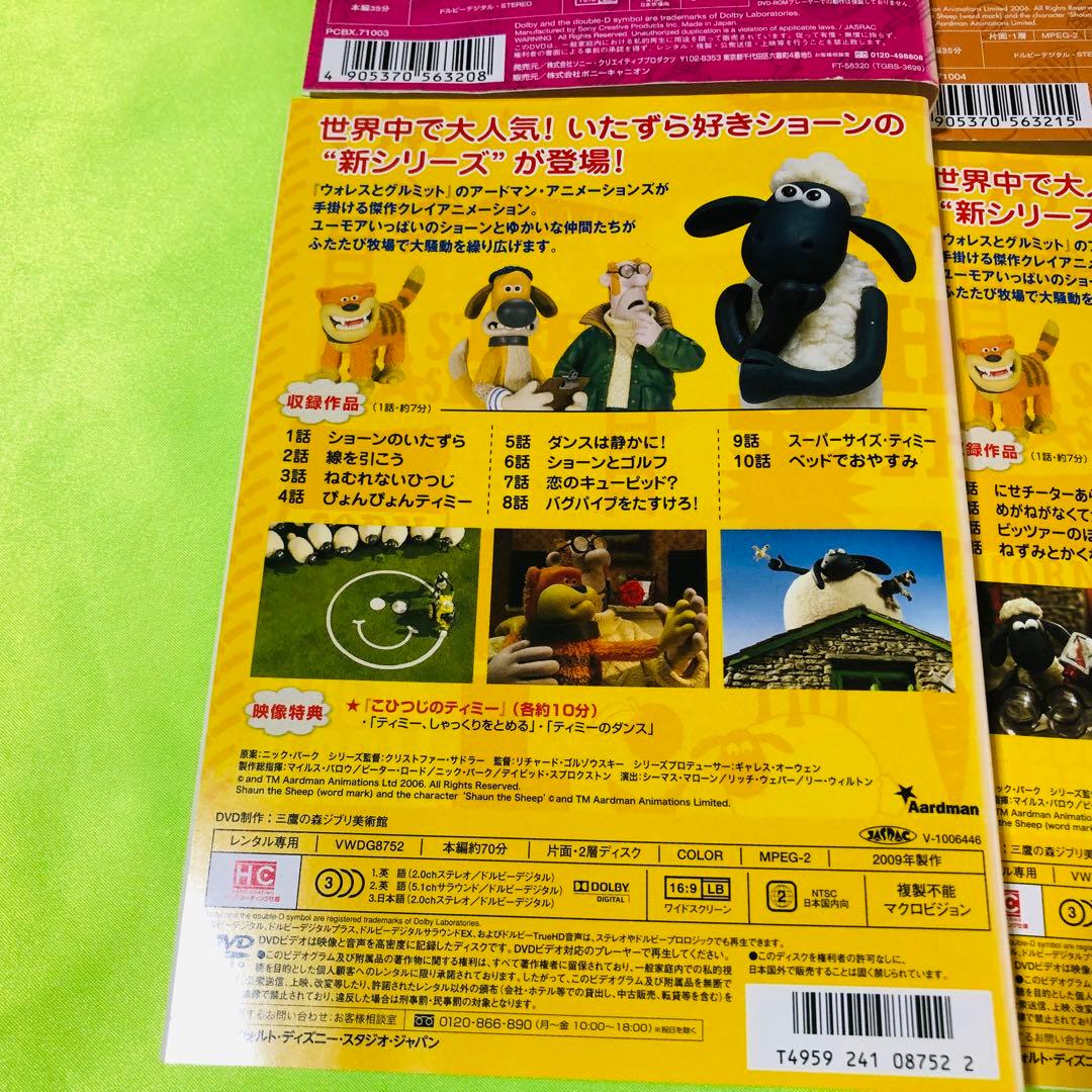 ひつじのショーン　DVD13枚セット　レンタル落ち　ケース無し　大量まとめ買い