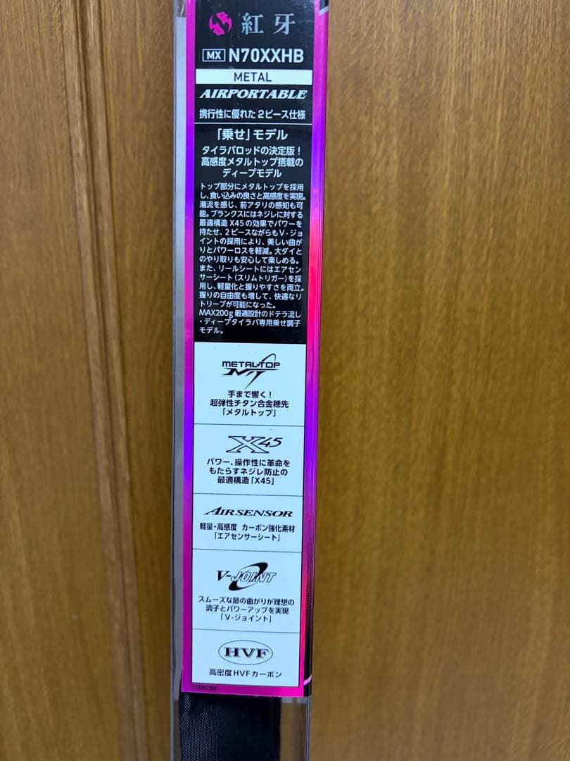 ダイワ 紅牙 MX N70XXHB-MT AP