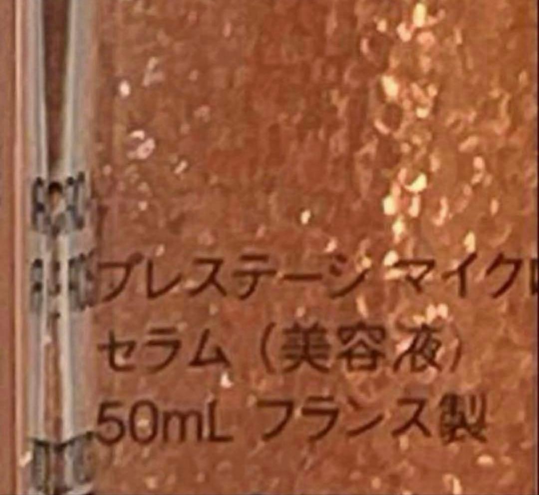 ディオールプレステージマイクロユイルRセラム 50ml♦️新品未使用品♦️