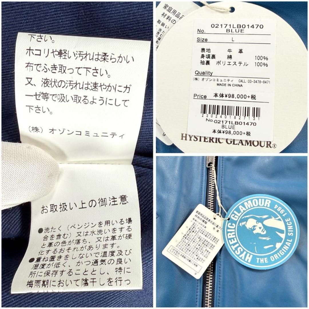 未使用 メンズ ヒステリックグラマー ライダース L 牛革 2017 SS106
