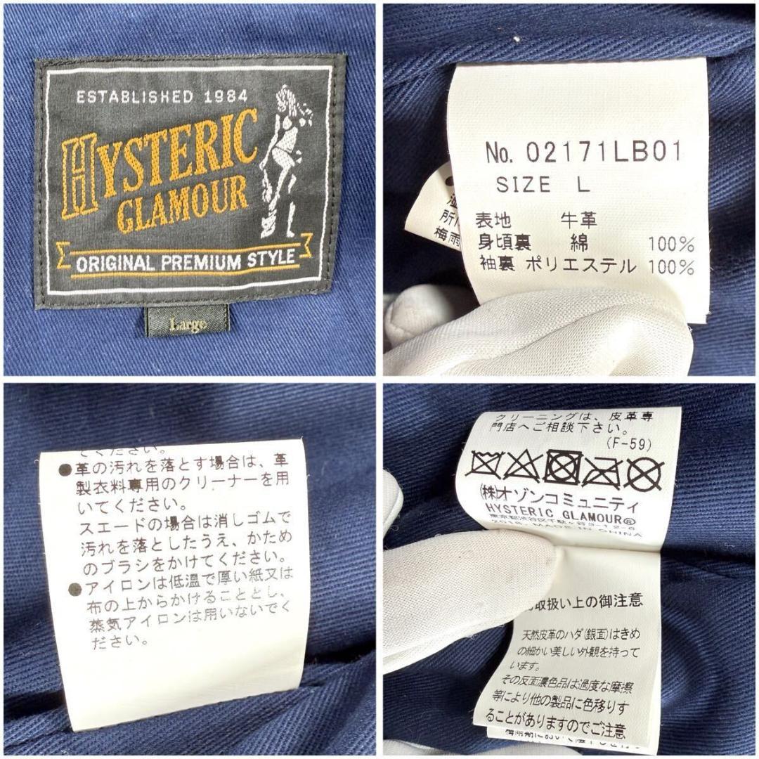 未使用 メンズ ヒステリックグラマー ライダース L 牛革 2017 SS106