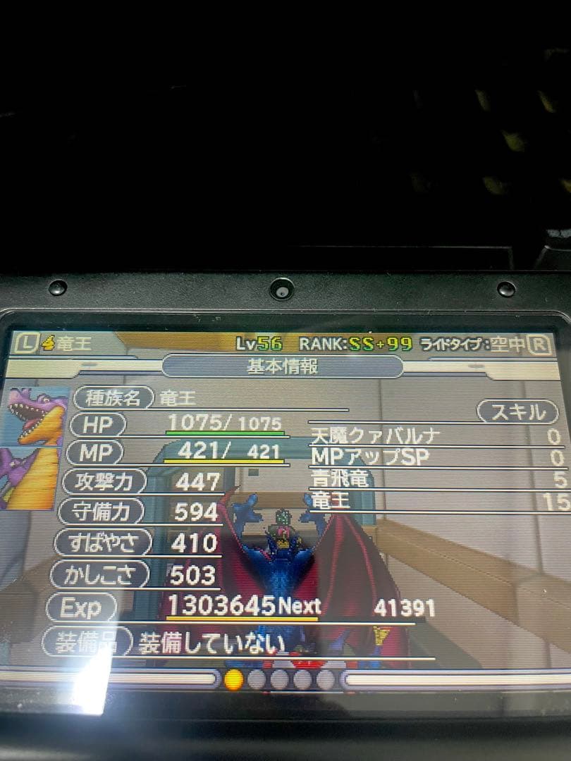 ドラゴンクエストモンスターズ ジョーカー3 プロフェッショナル DQMJ3P