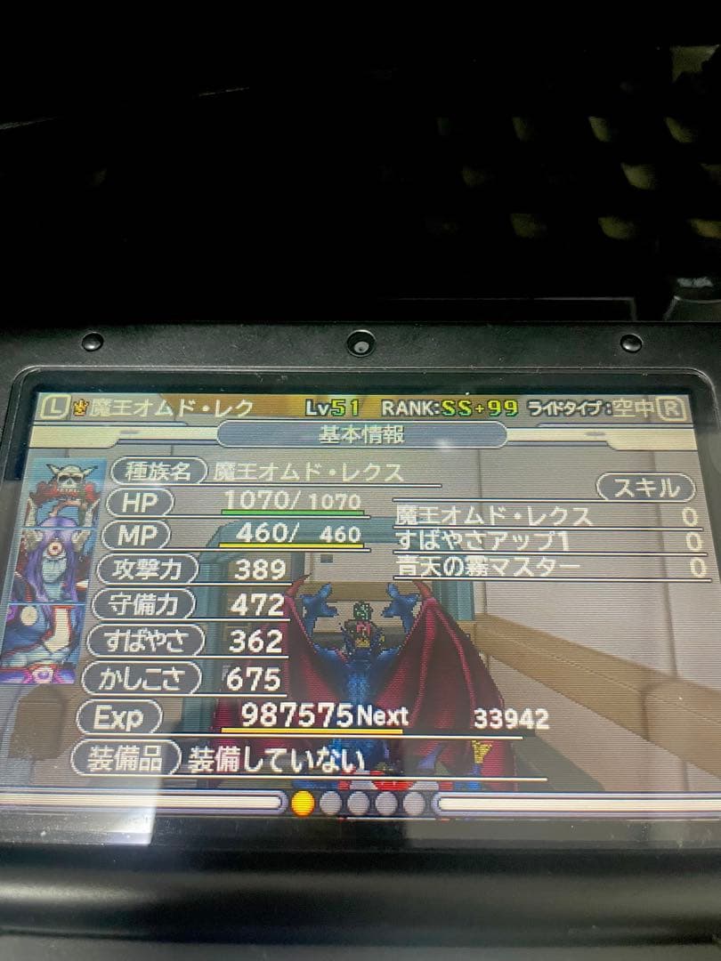 ドラゴンクエストモンスターズ ジョーカー3 プロフェッショナル DQMJ3P