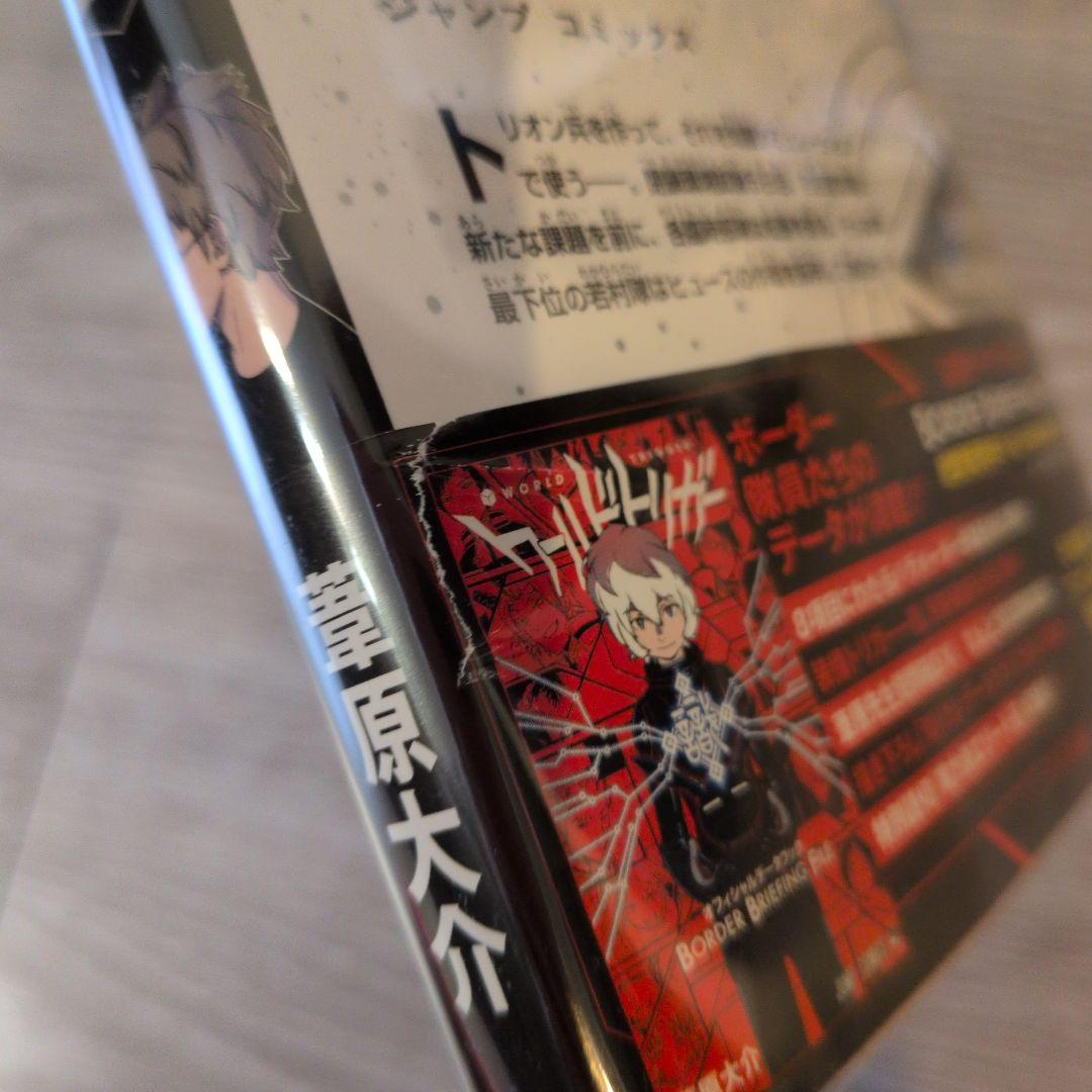 ワールドトリガー 全29巻セット＋オフィシャルデータ　美品　創刊全巻