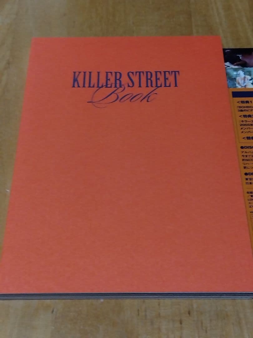サザンオールスターズ/FILM KILLER STREET リミテッドパッケージ