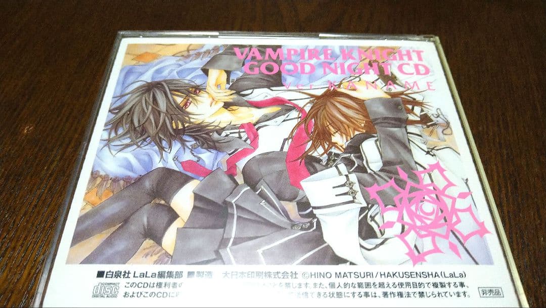 L*N様 ヴァンパイア騎士 玖蘭枢 おやすみCD