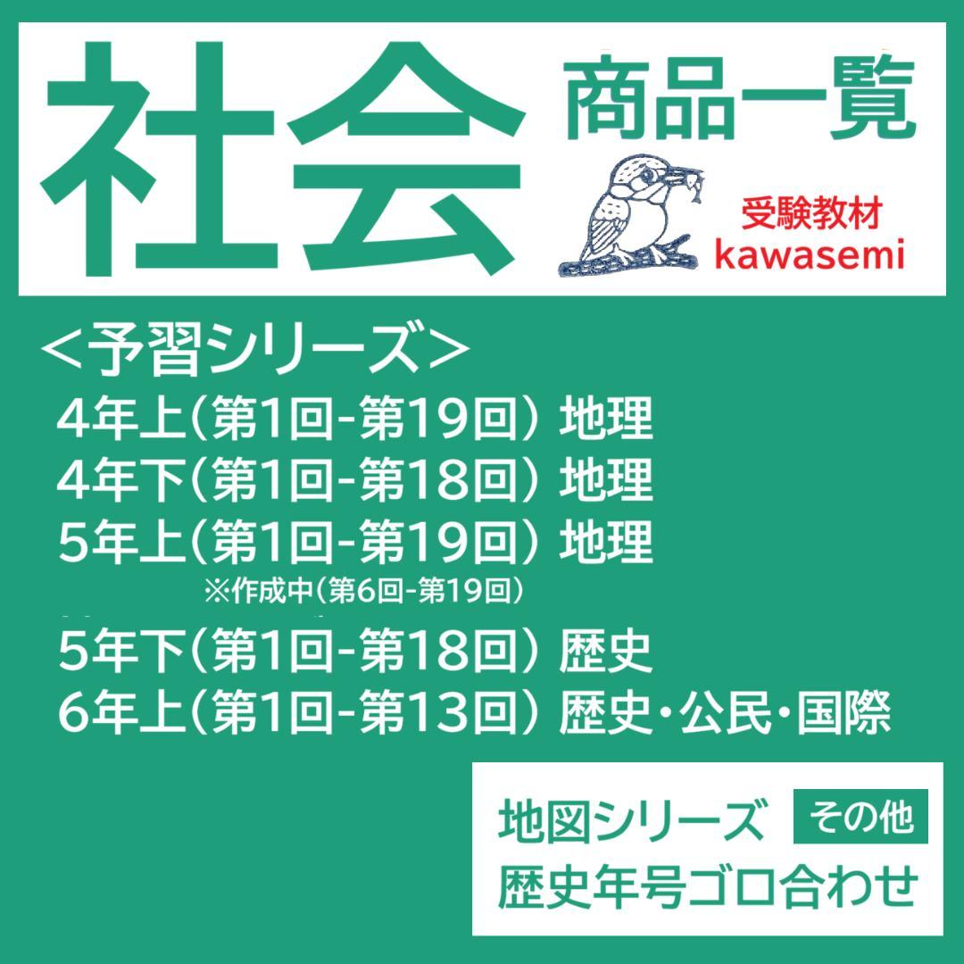 カット済☆決定版【中学受験】予習シリーズ社会 [公民] 暗記カード 早稲アカa