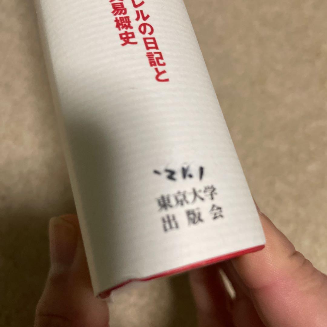 一九世紀のオランダ商館 上