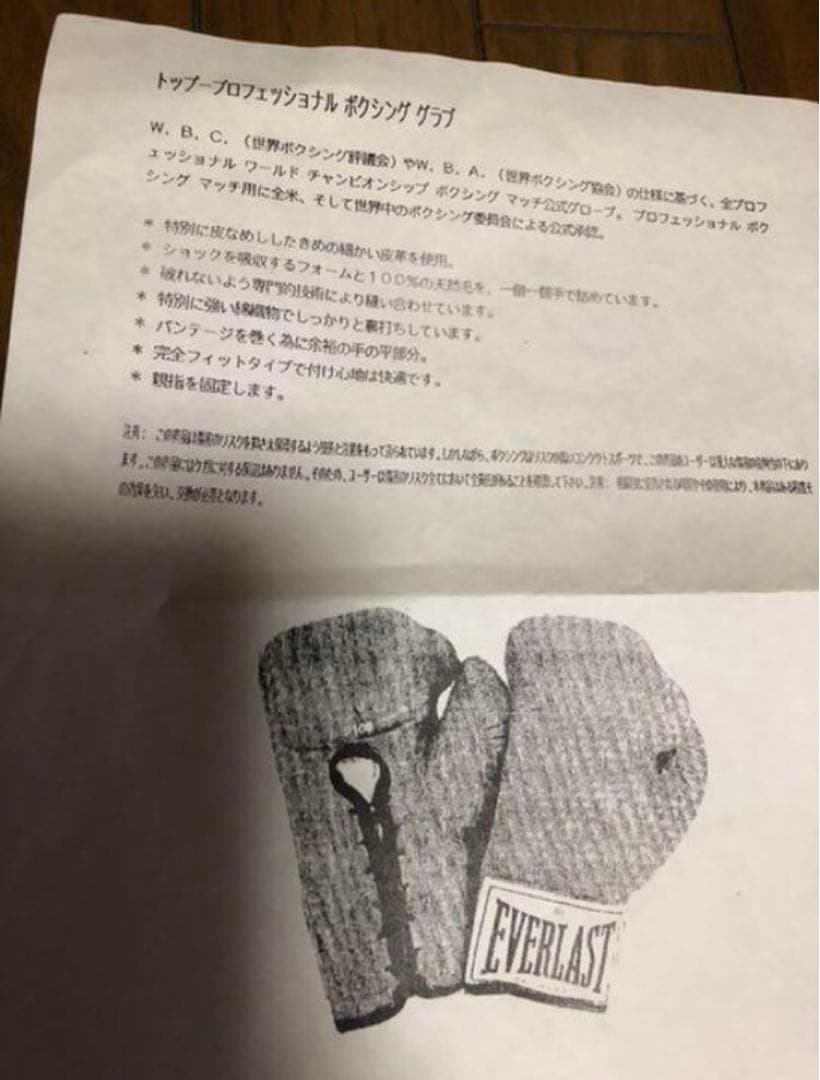 超希少　エバーラスト EVERLAST 8オンス　公式試合用グローブ　新品