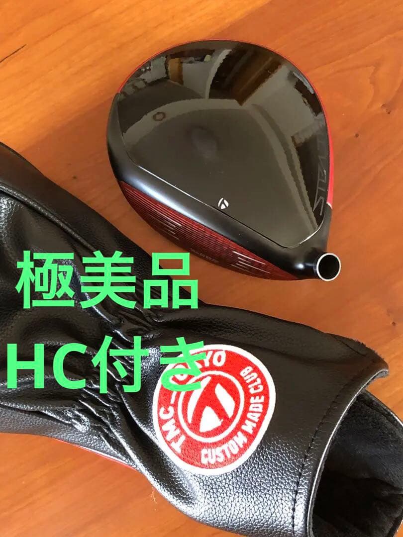 ［極美品］TaylorMade Stealth 2 ドライバー 10.5度