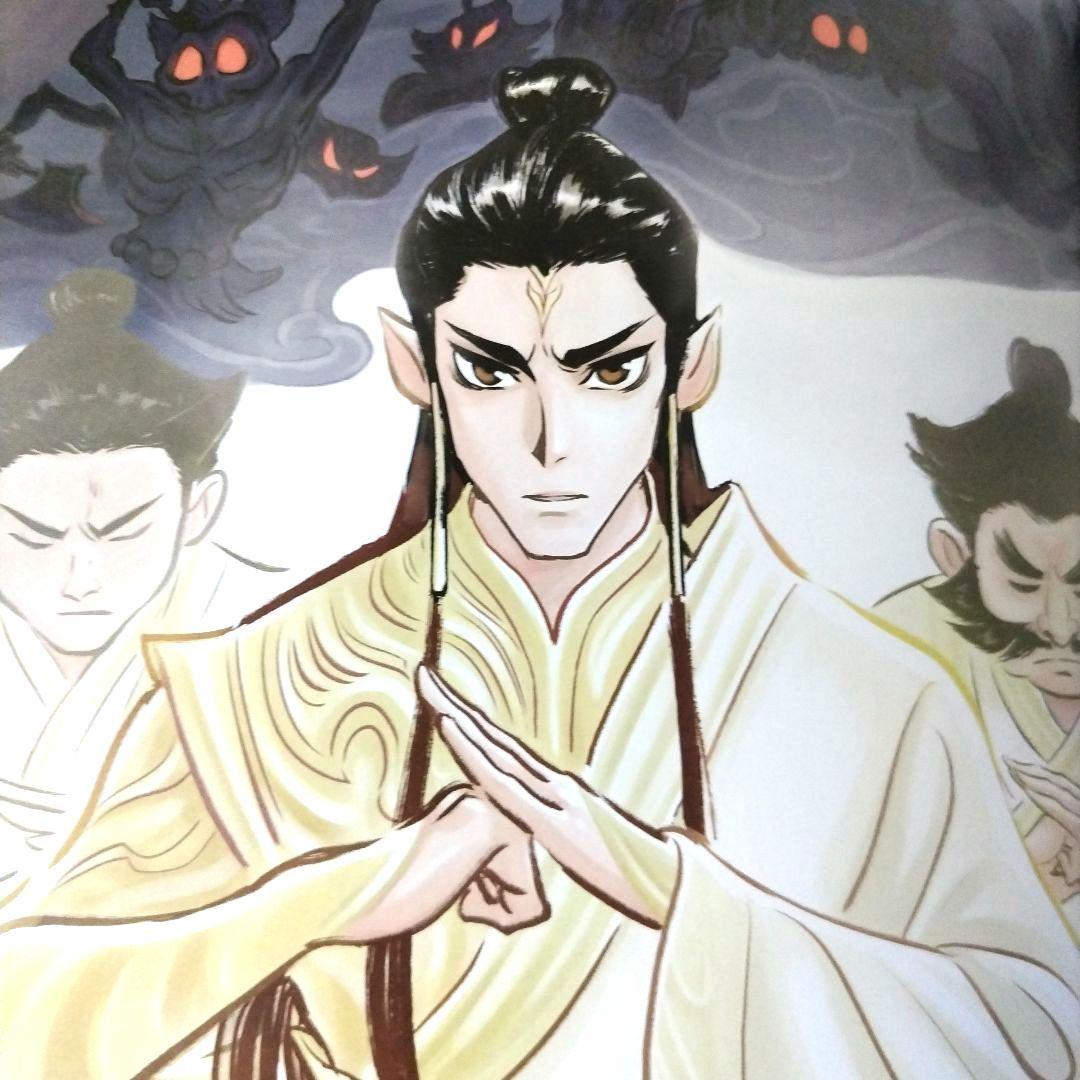 呼叫三界往時 ★美品★