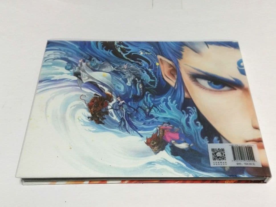 呼叫三界往時 ★美品★
