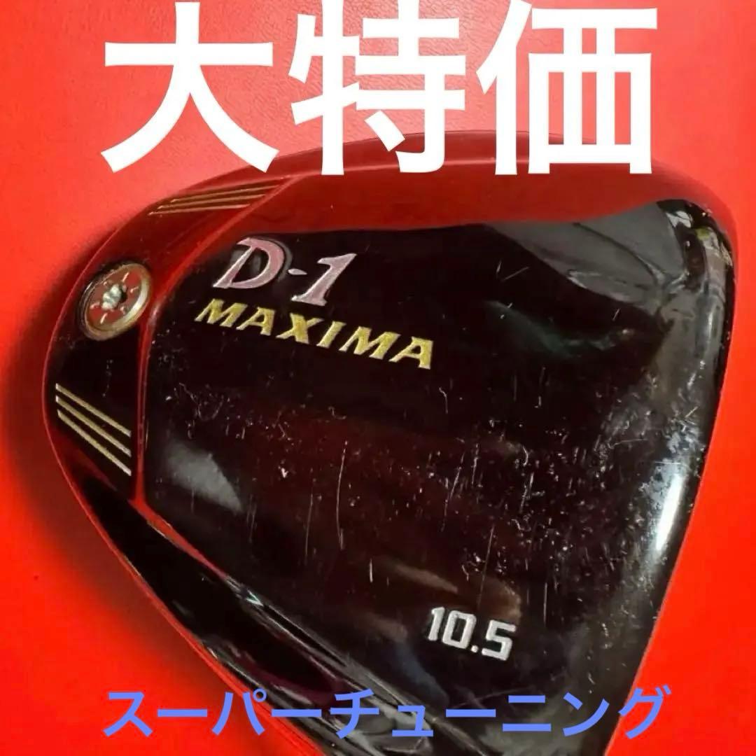 リョーマ D-1 MAXIMA Special Tuning 10.5 SR