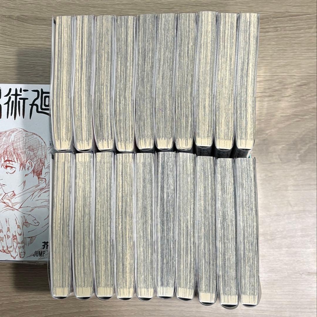 呪術廻戦 漫画 全巻セット 0巻 0.5巻 ファンブック付
