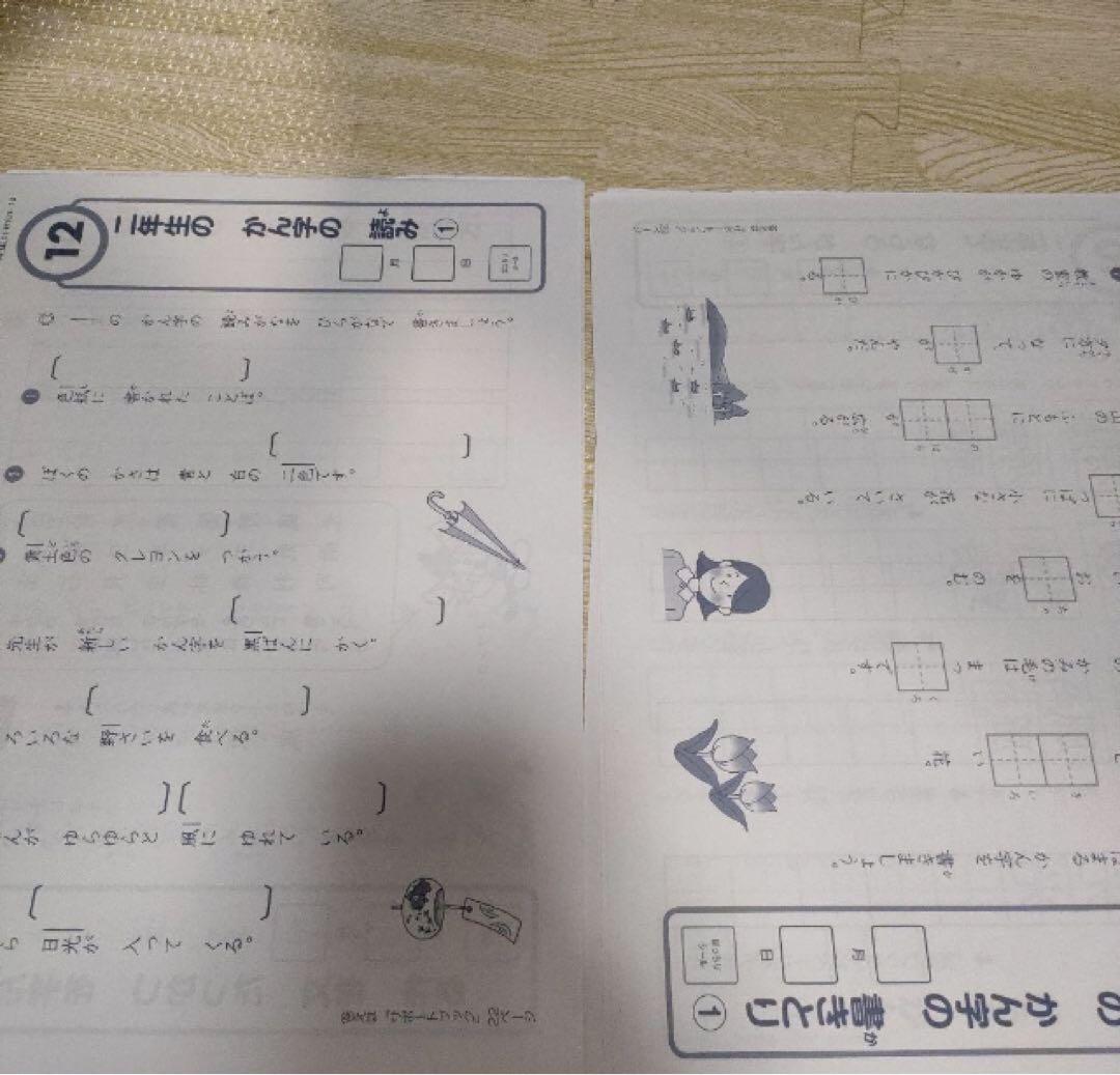 【未記入】2023年度Z会　小2年生　4月〜7月