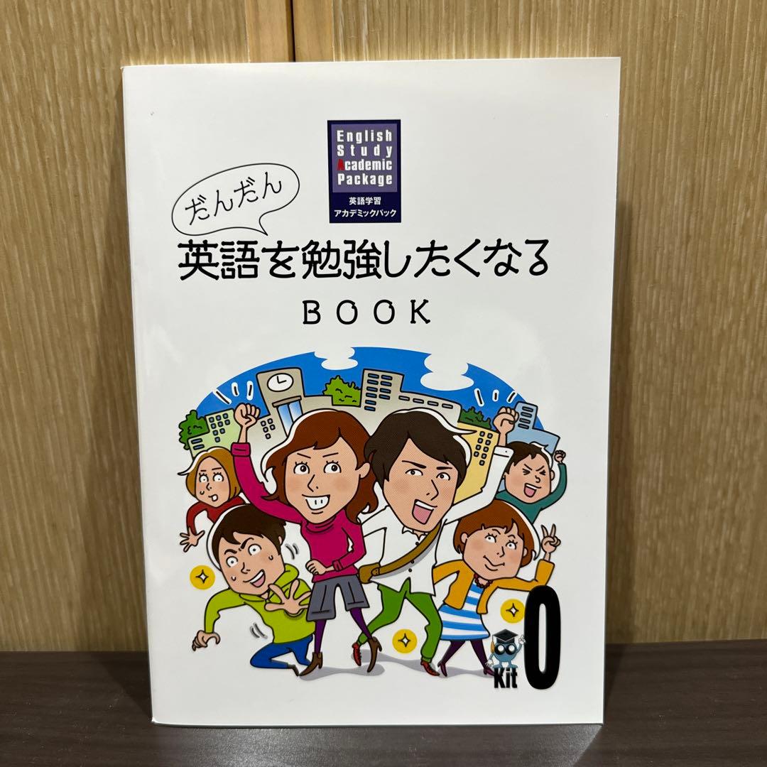 TOEIC TEST スターターキット アカデミックパック (未使用)
