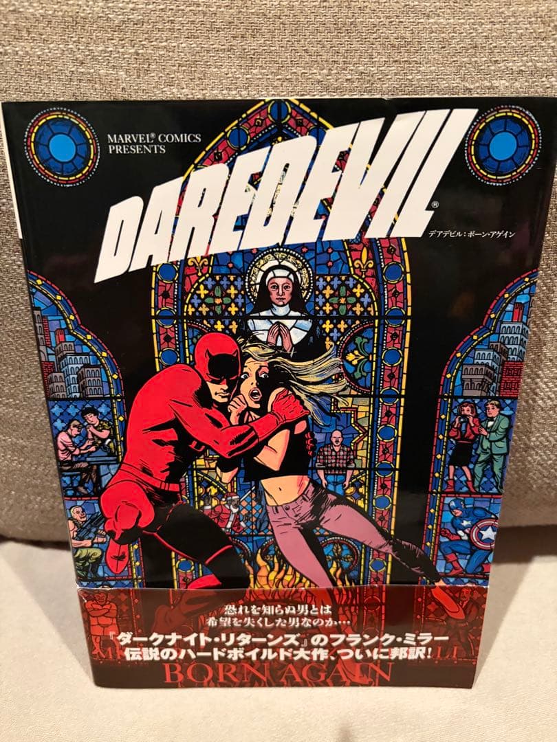 デアデビル　ボーンアゲイン　希少初版　絶版　ヴィレッジブックス
