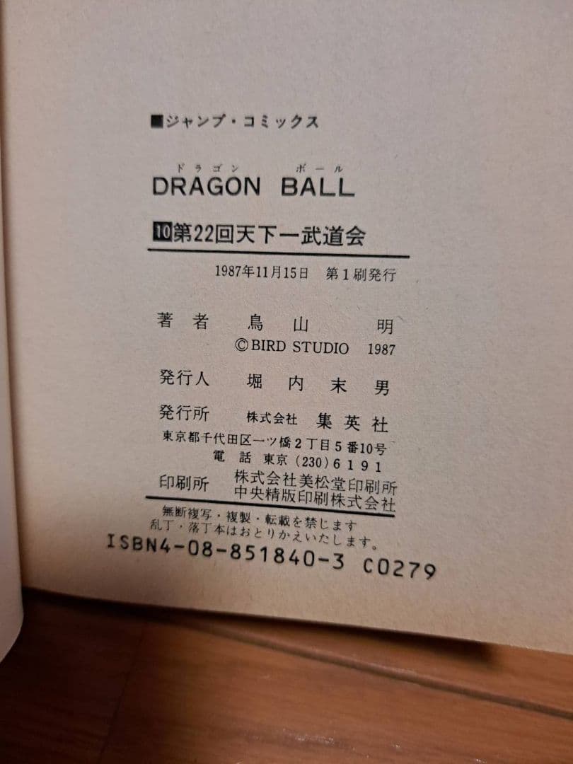 お値下げドラゴンボール全42巻セット