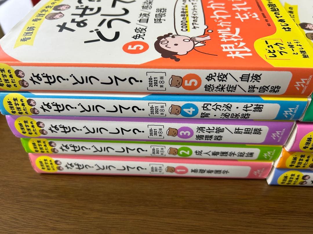 なぜ？どうして？9巻セット