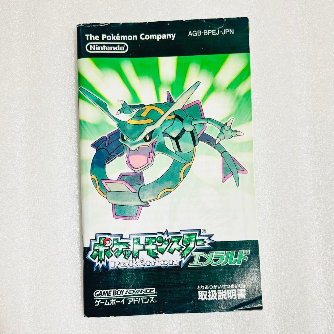 ポケットモンスター ポケモン ゲームボーイアドバンス エメラルド 空箱 説明書