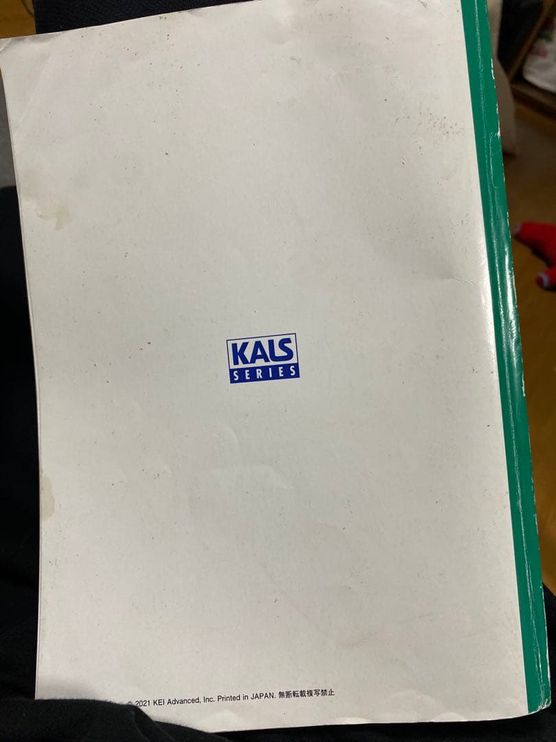 KALSシリーズ 生命科学 2022年版