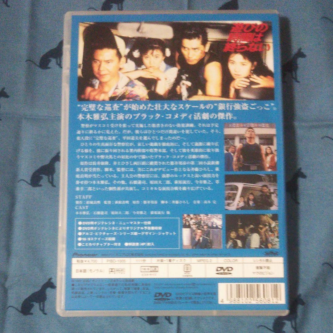 【DVD】遊びの時間は終らない('91アルゴプロジェクト)