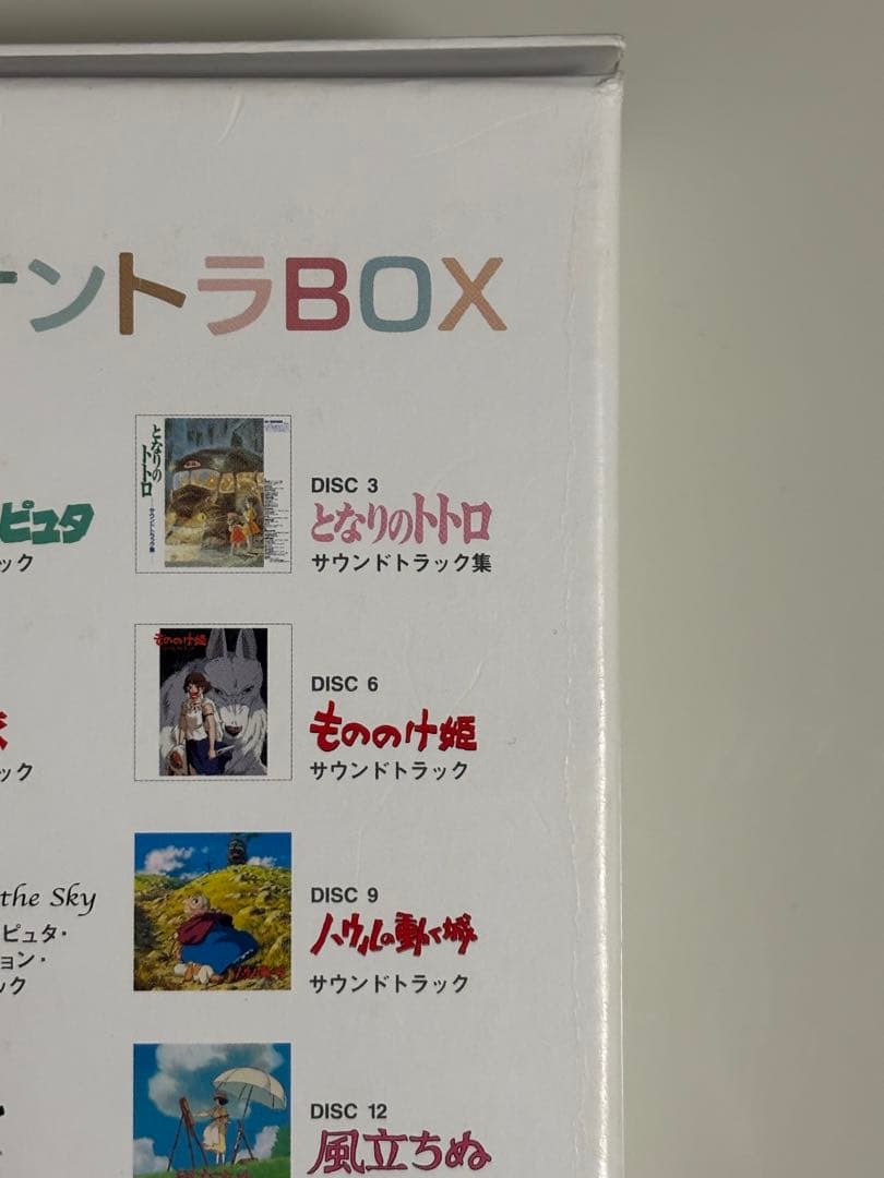 スタジオジブリ 宮崎駿&久石譲 サントラBOX