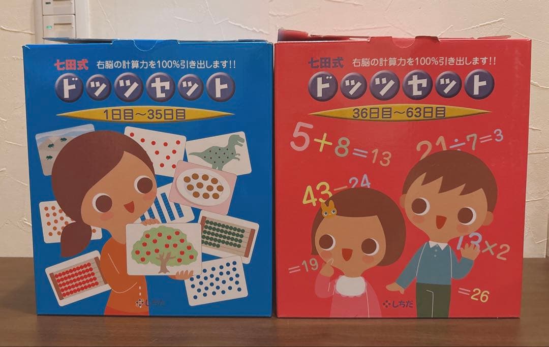 ドッツセット 七田式　DVD未開封